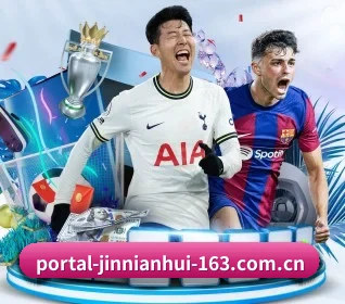 金年会体育 APP 界面 - Jinnianhui