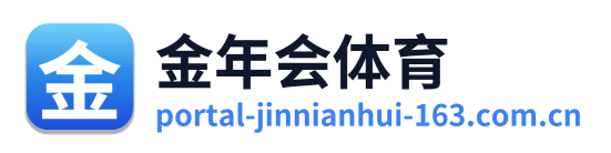 金年会体育